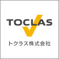TOCLAS ウェブサイト